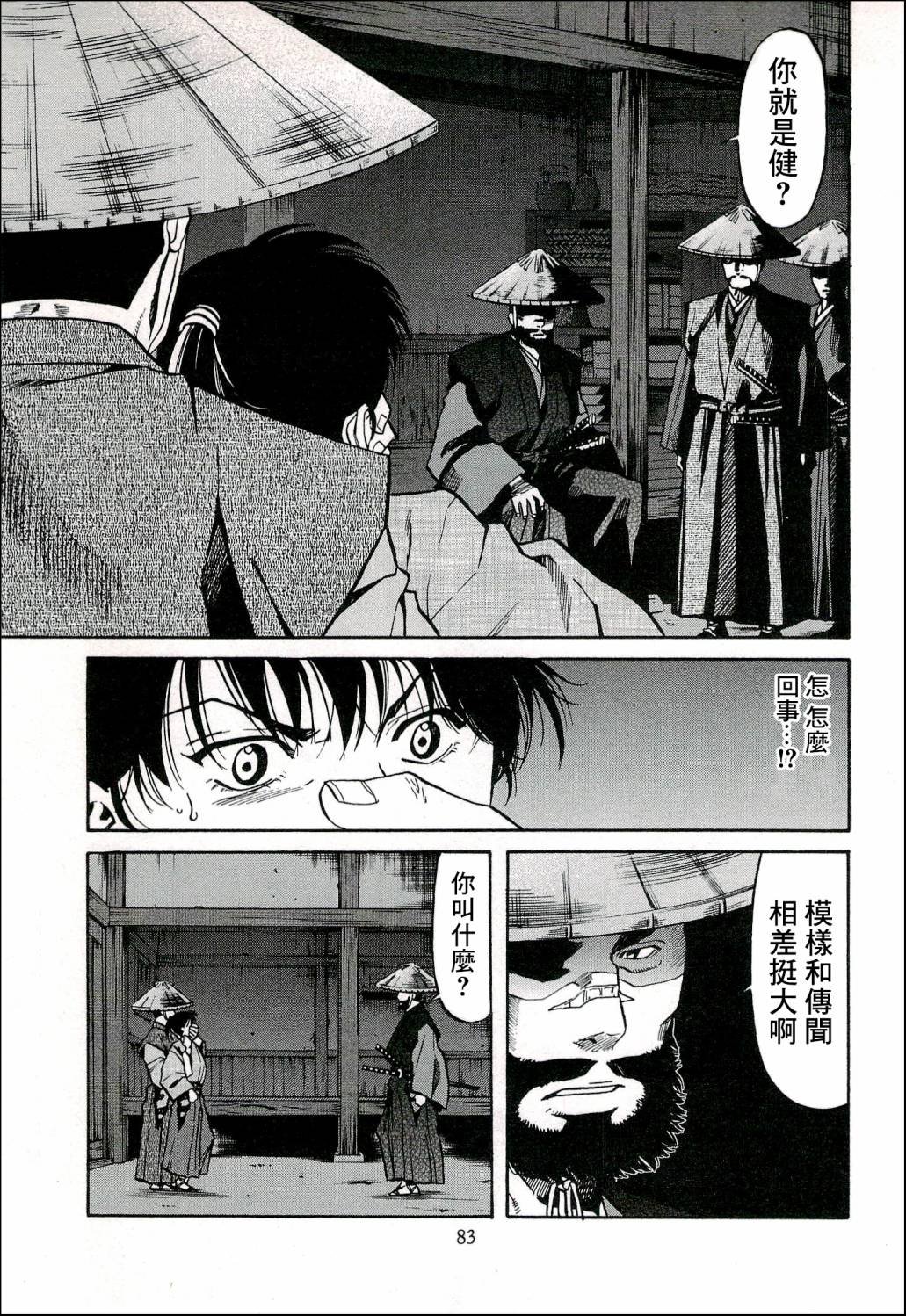 第65话 洋子的波纹