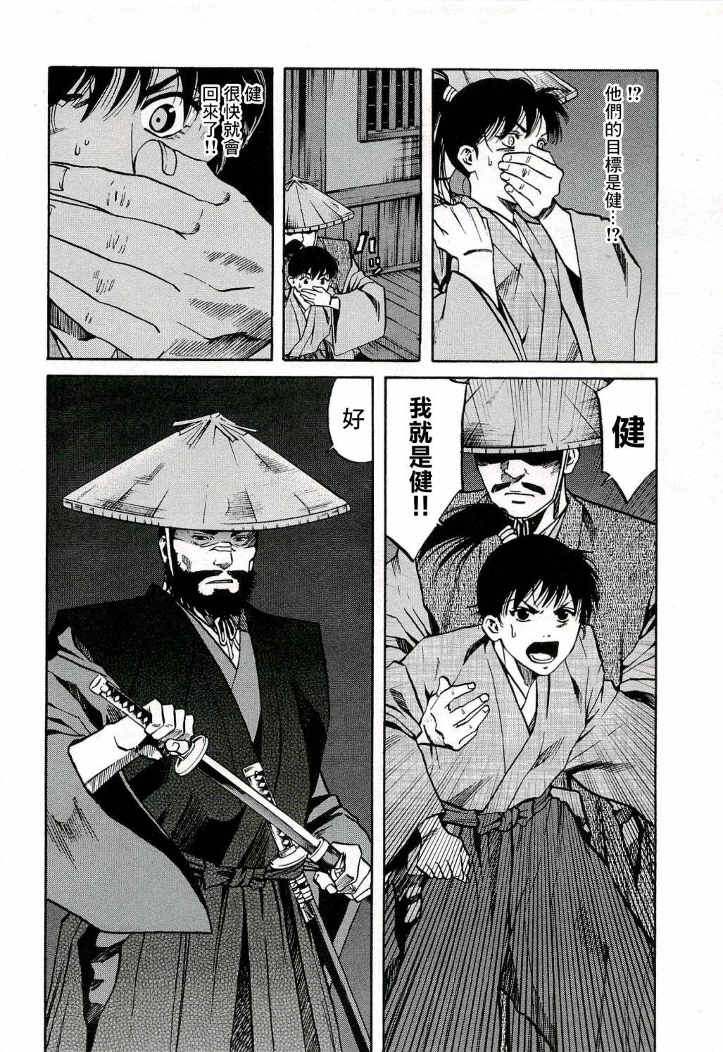 第65话 洋子的波纹