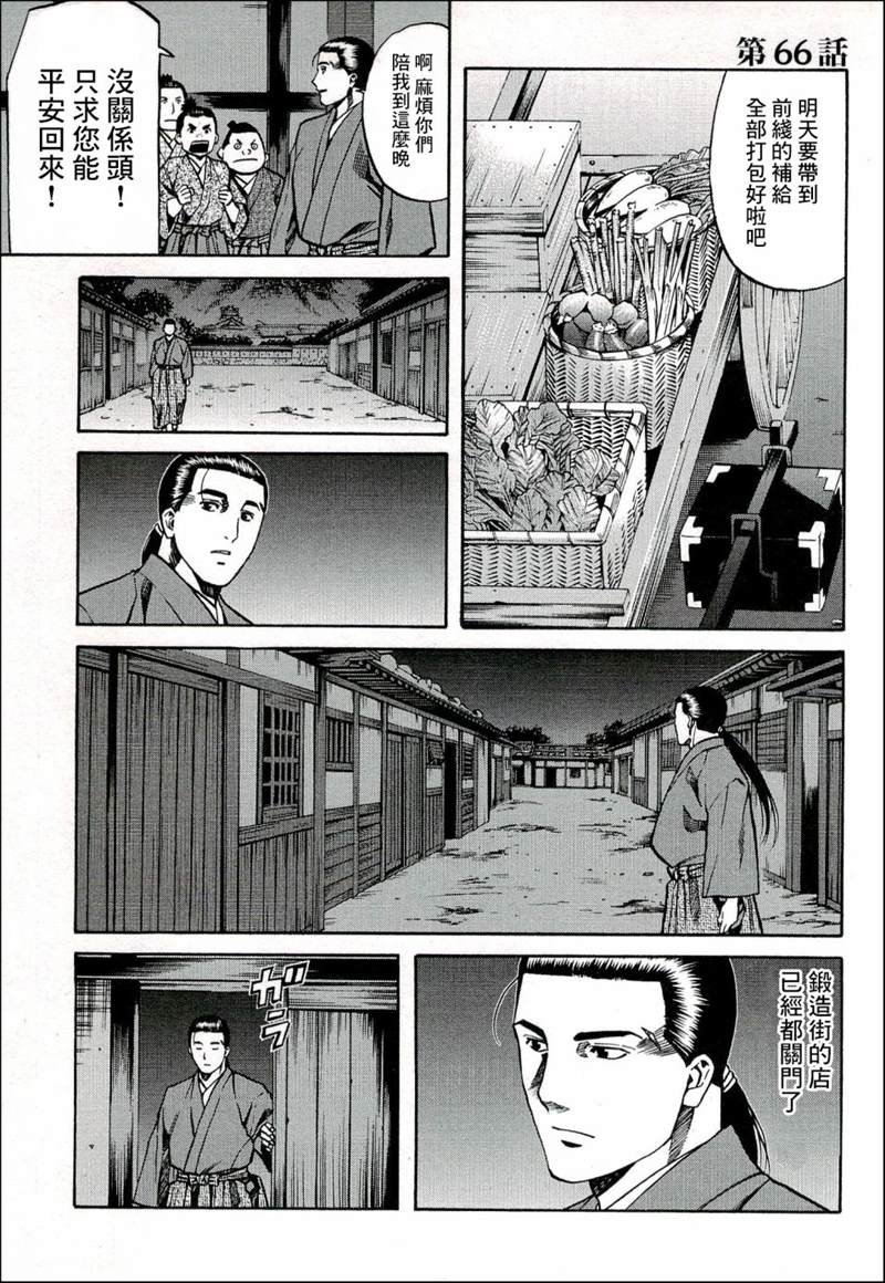 第66话