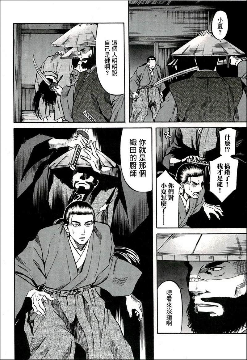 第66话