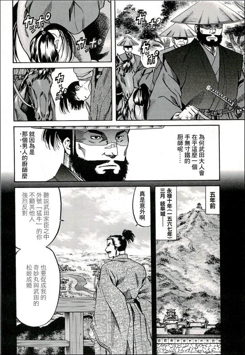 第66话