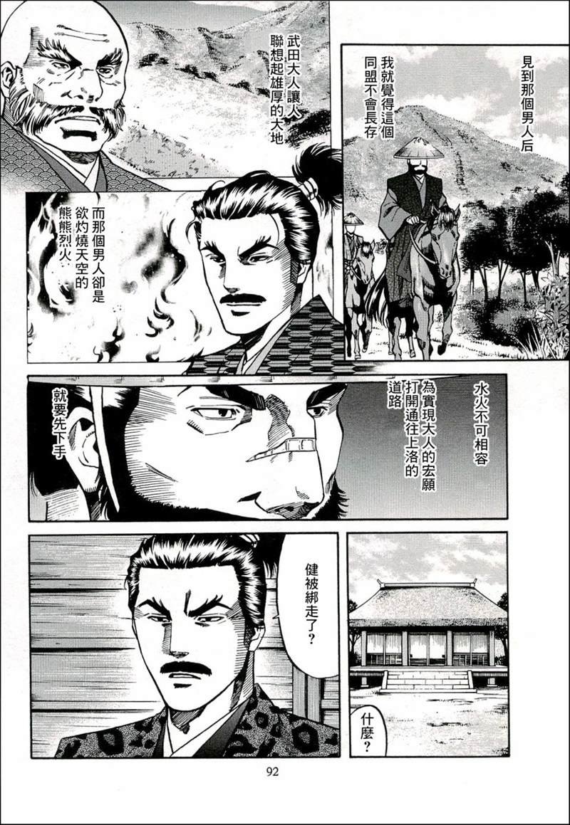 第66话
