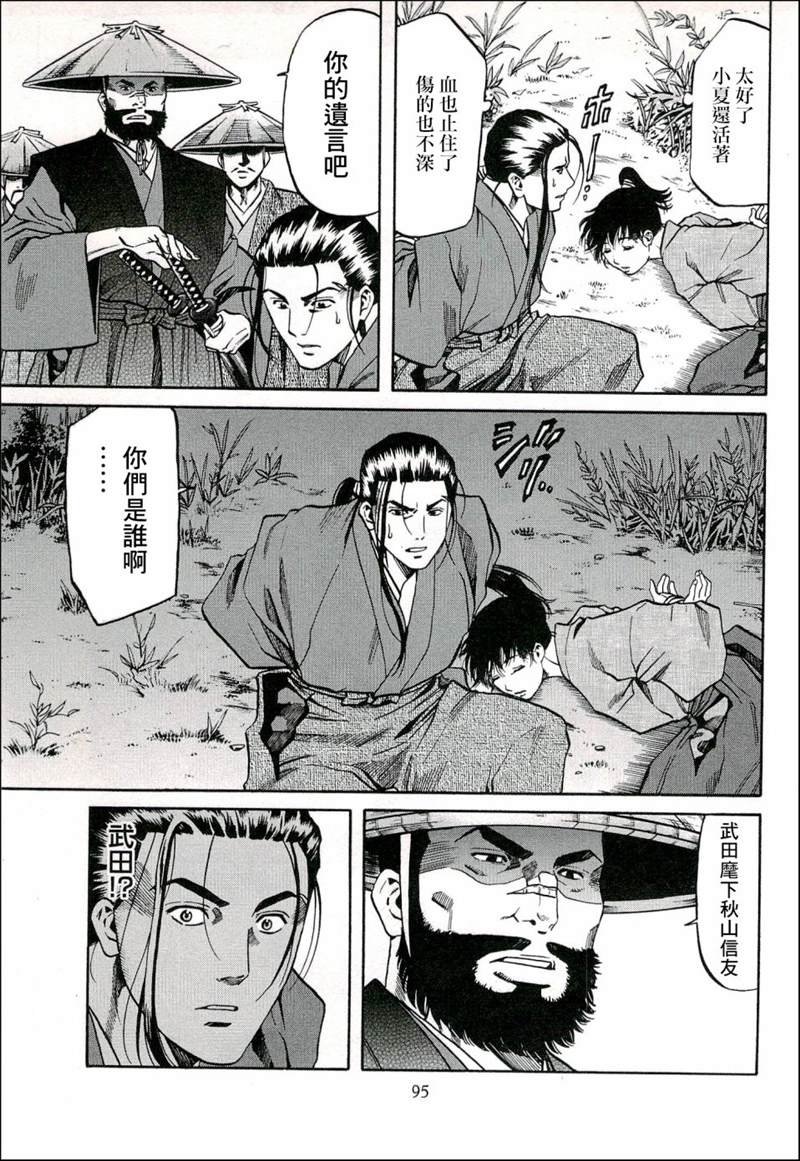 第66话