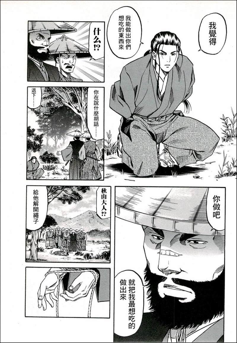 第66话