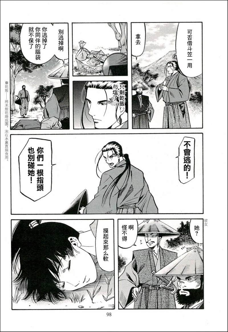 第66话