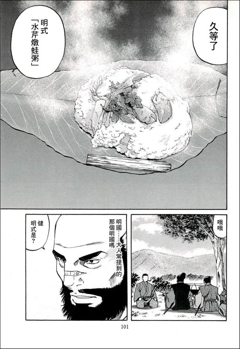 第66话