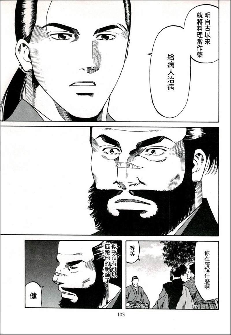 第66话