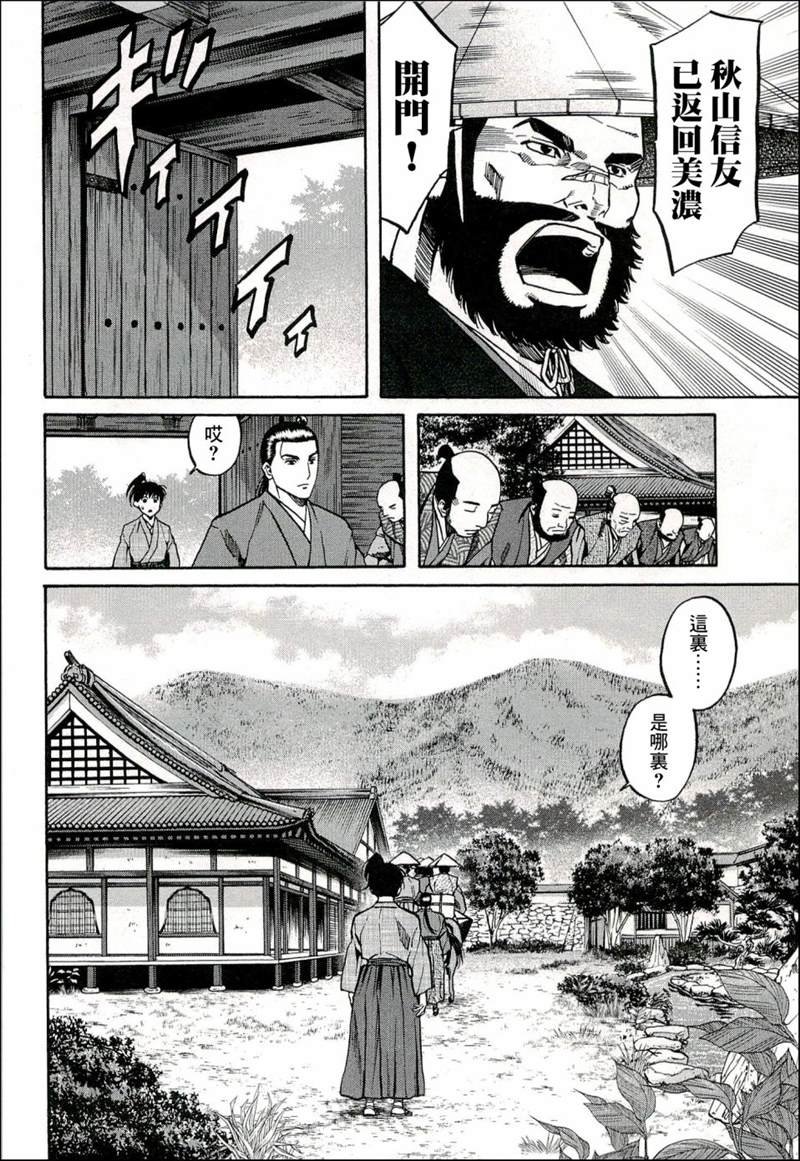 第66话
