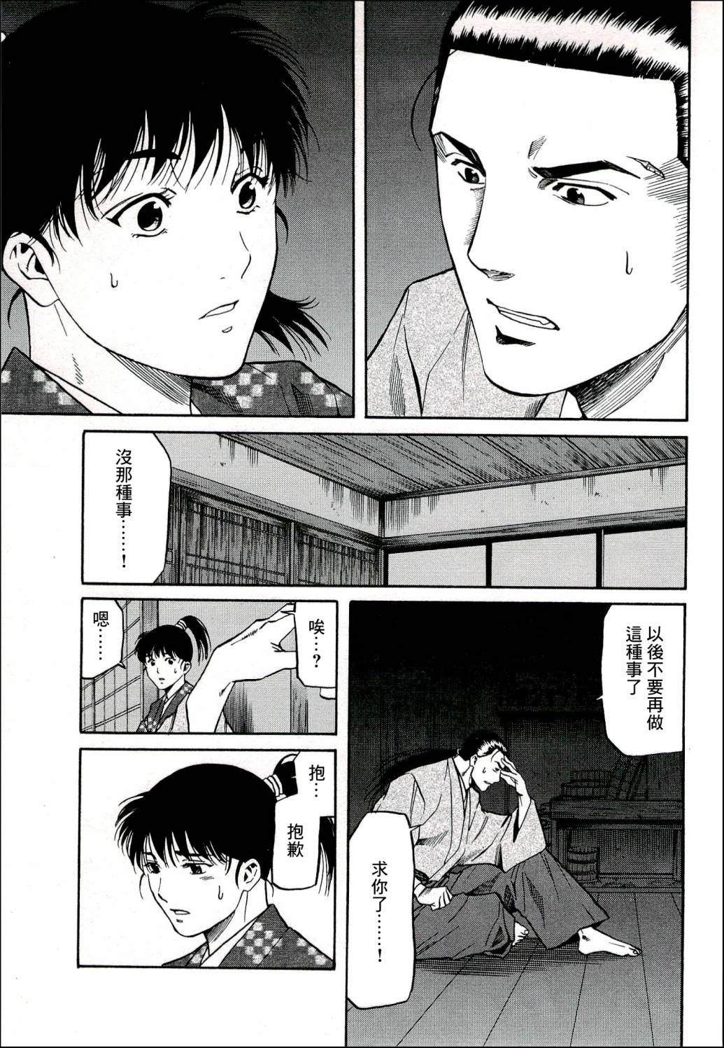 第67话 给信玄的料理