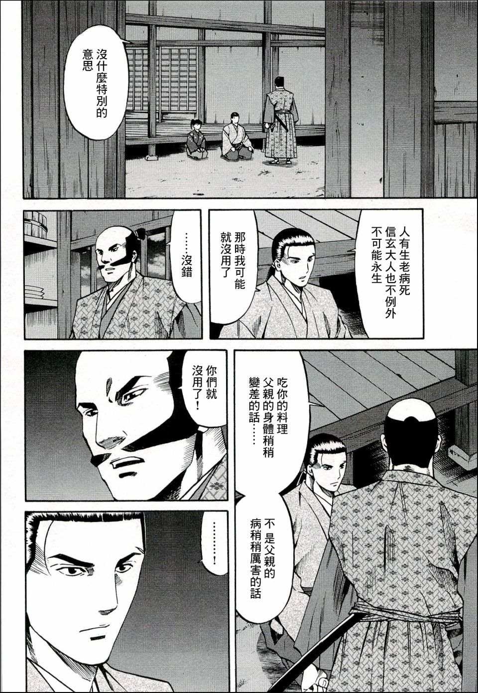 第68话 各自的正道