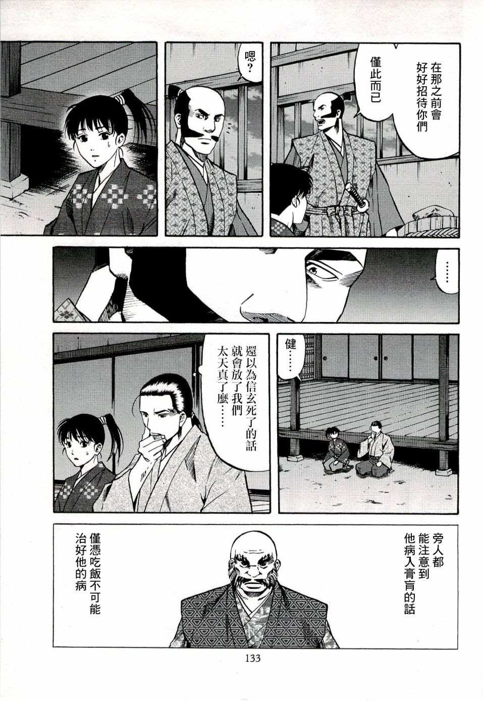 第68话 各自的正道