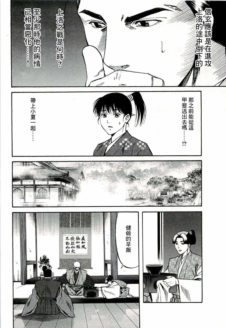 第68话 各自的正道
