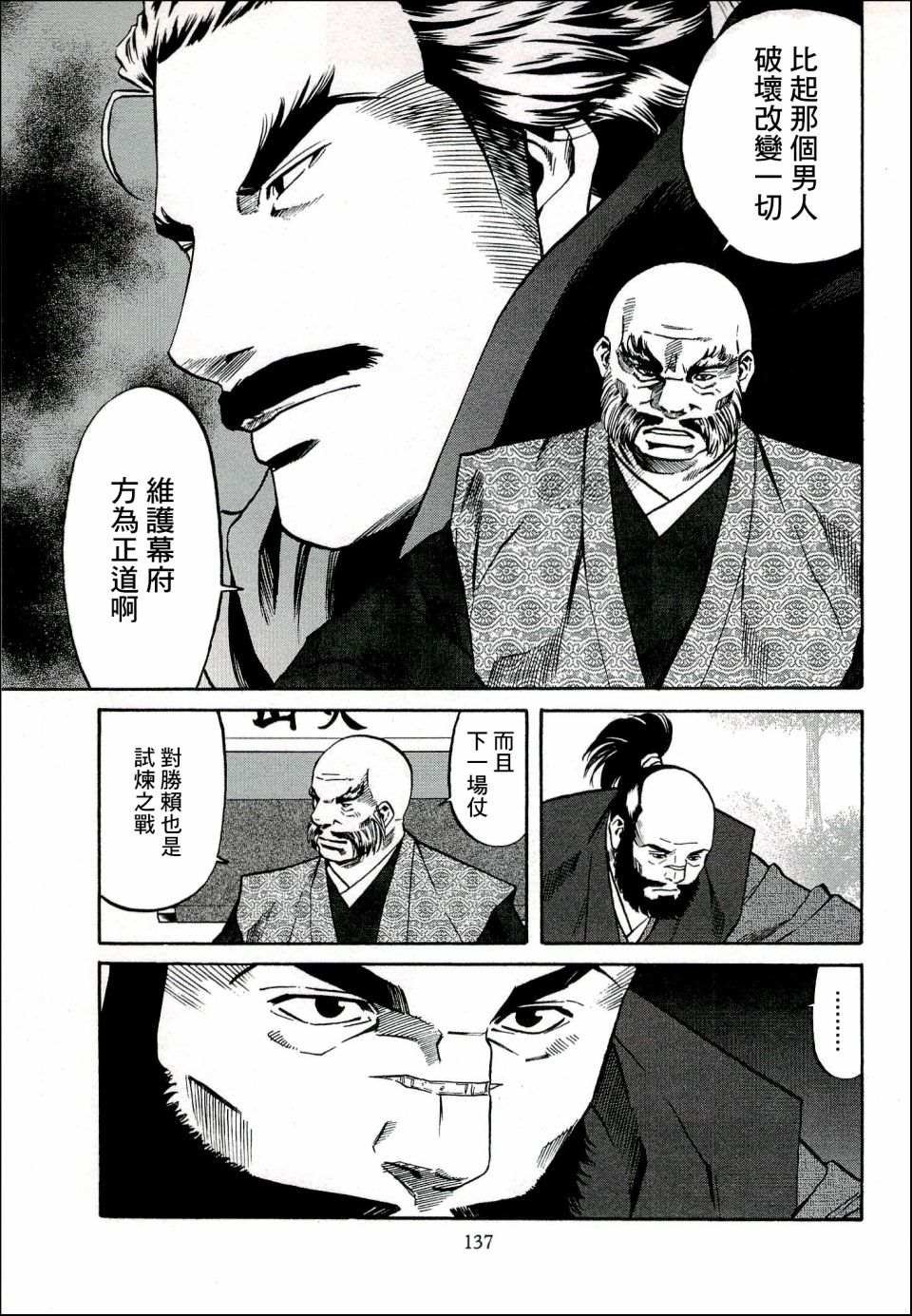 第68话 各自的正道