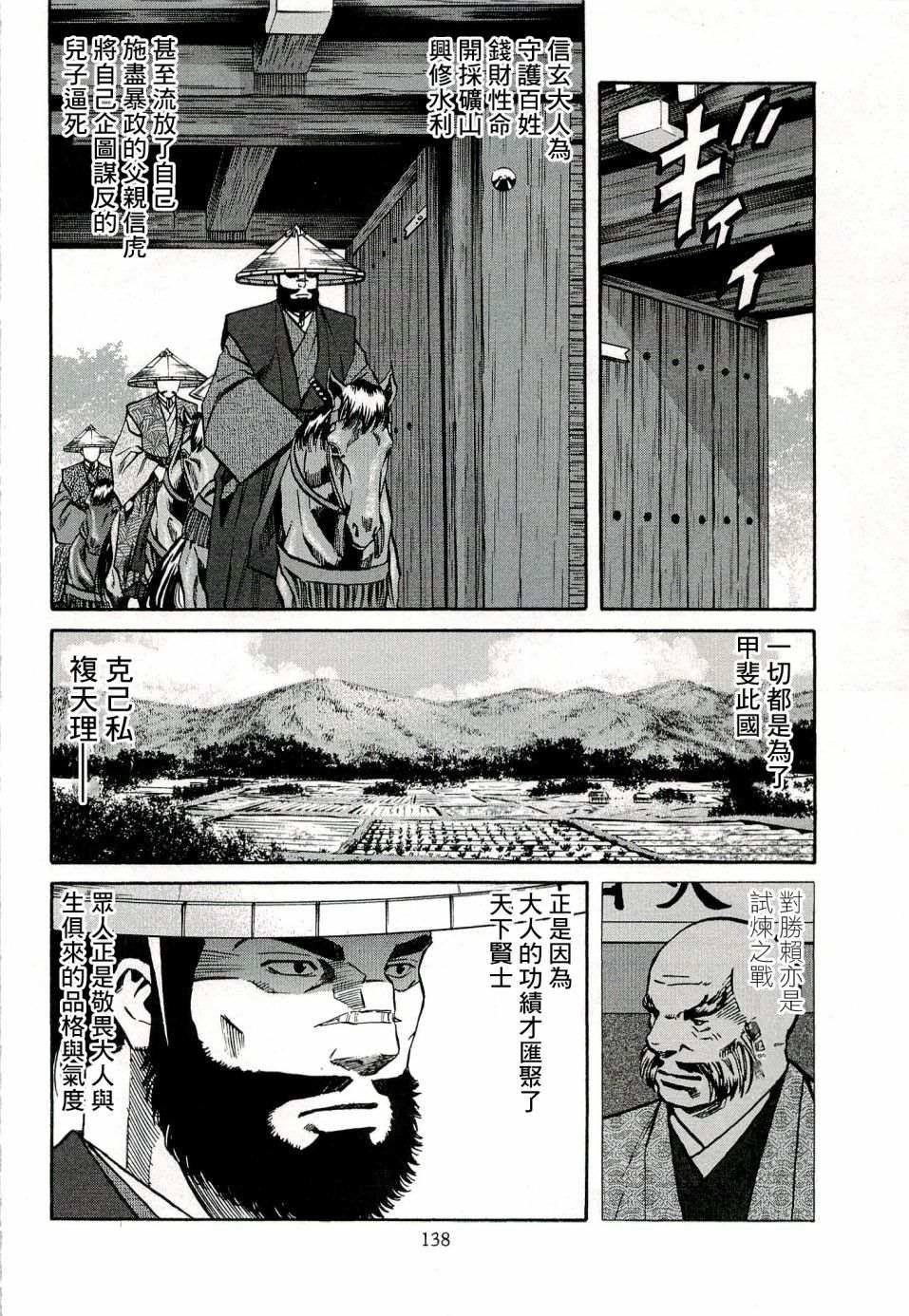 第68话 各自的正道