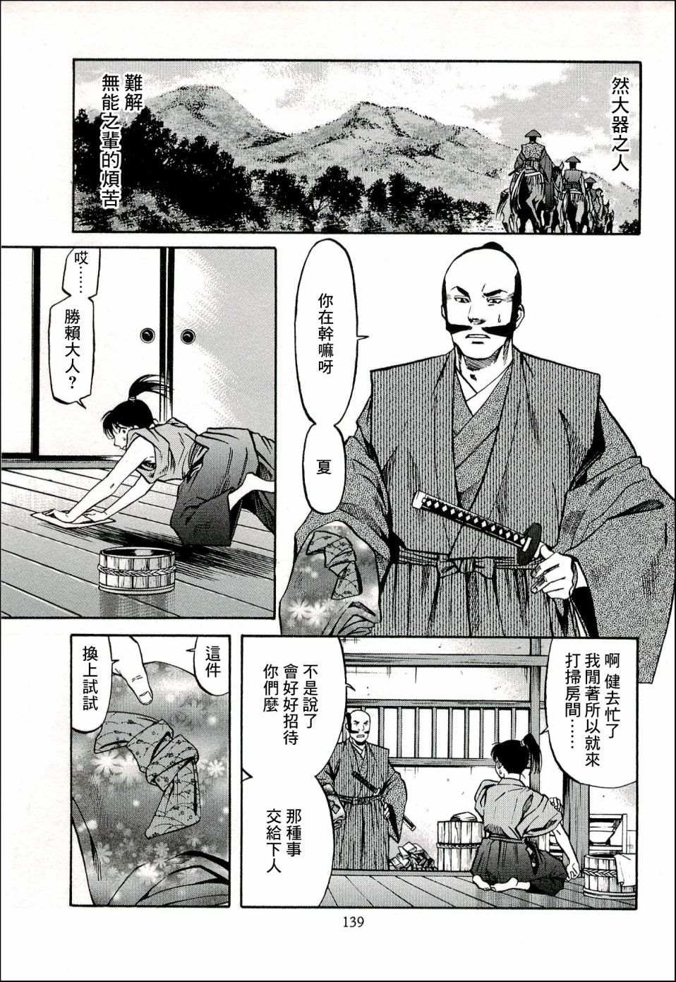 第68话 各自的正道