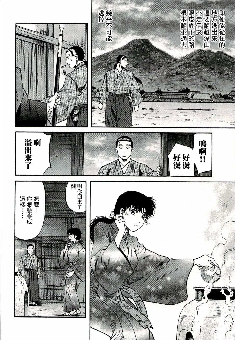 第68话 各自的正道
