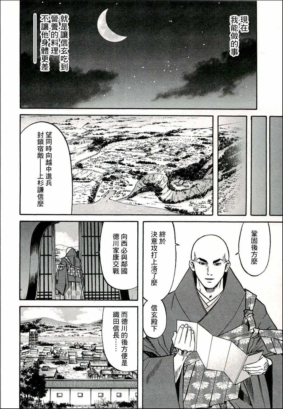 第68话 各自的正道