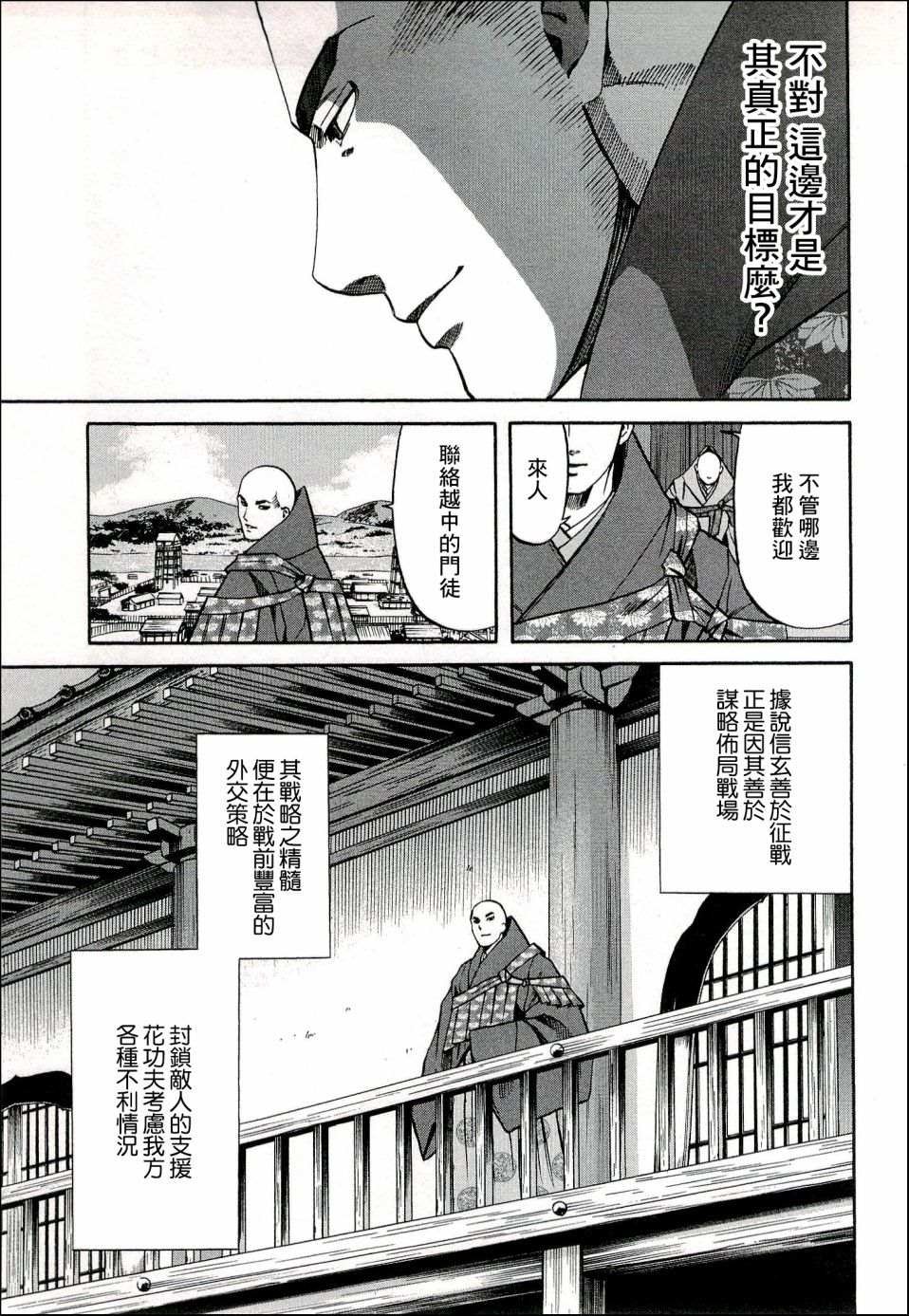 第68话 各自的正道