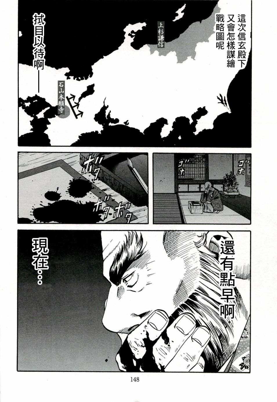 第68话 各自的正道
