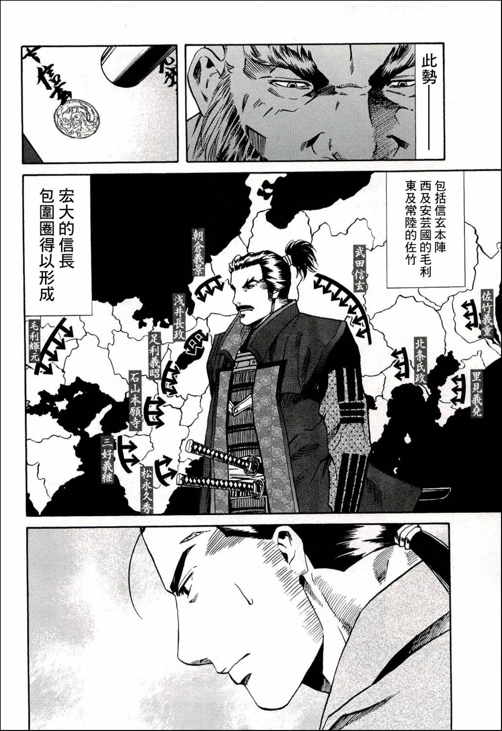 第69话 武田的继承人