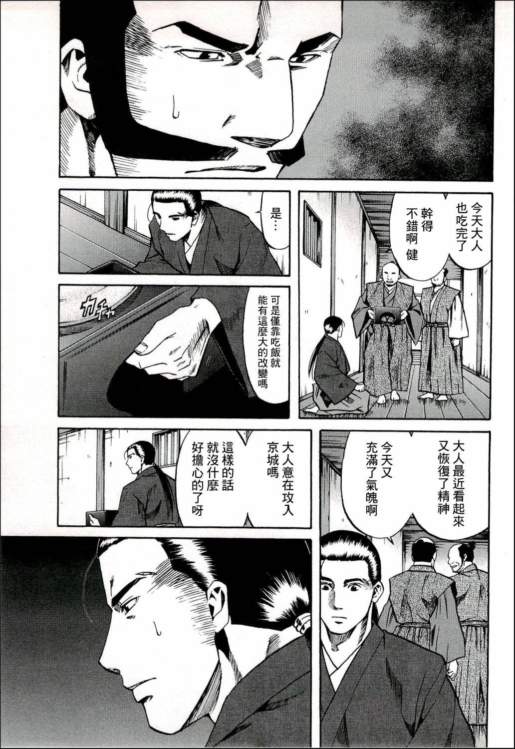 第69话 武田的继承人