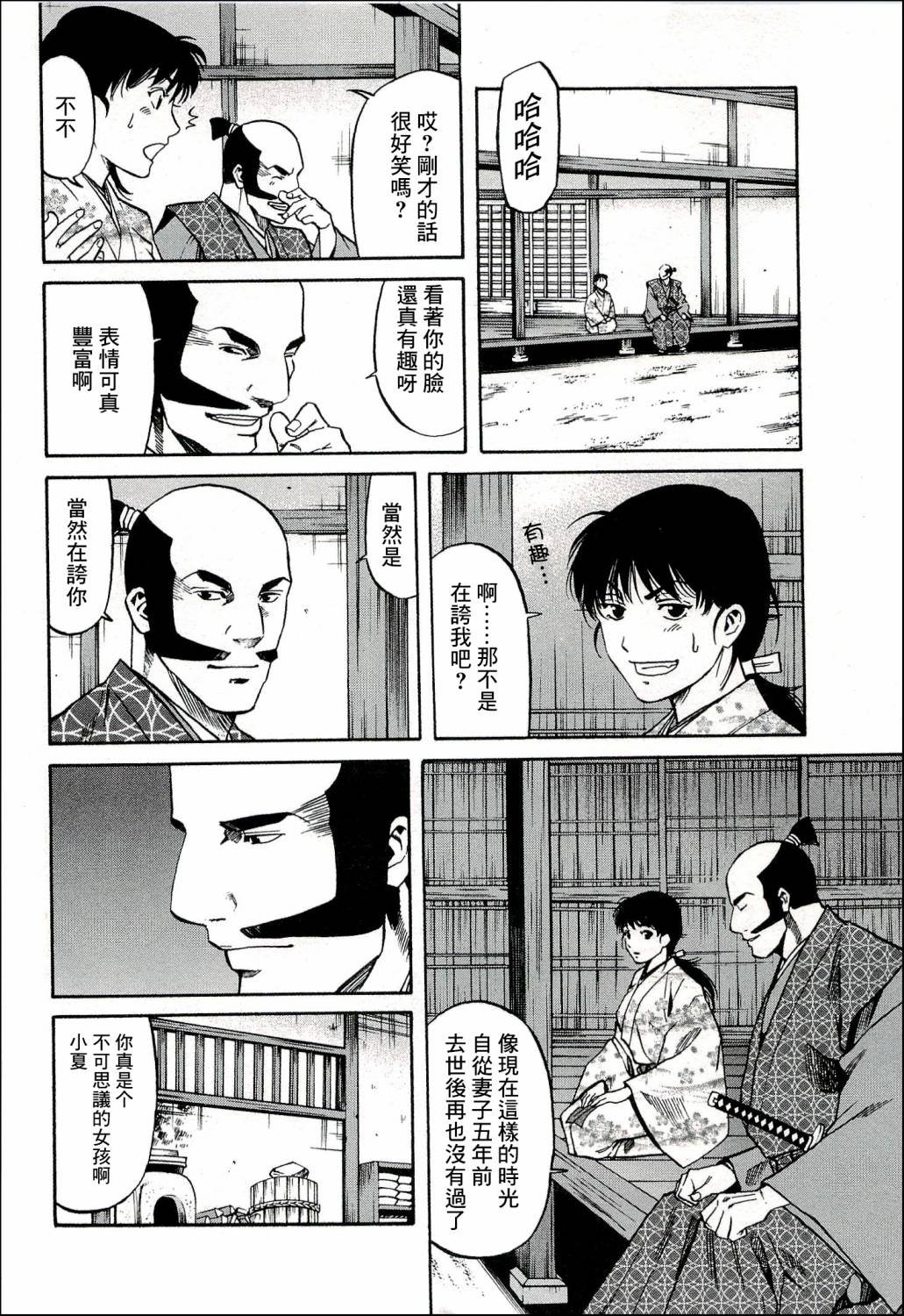 第69话 武田的继承人