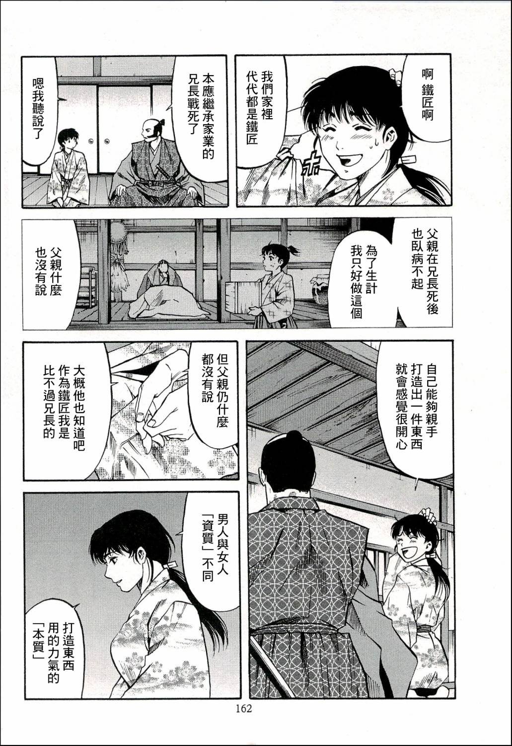 第69话 武田的继承人
