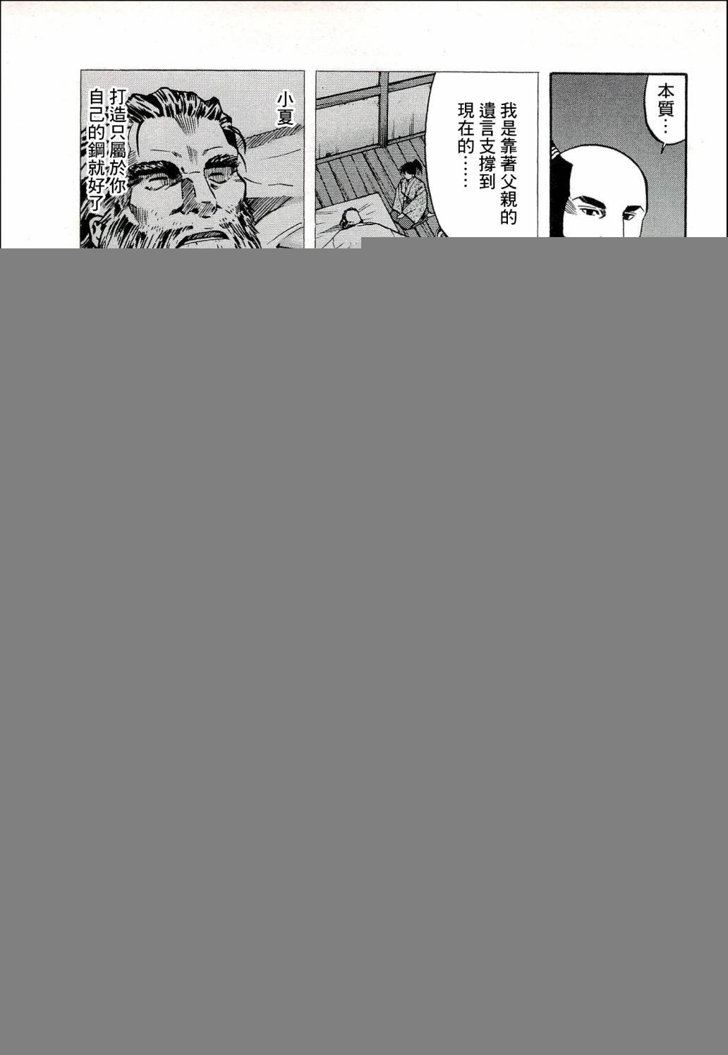 第69话 武田的继承人