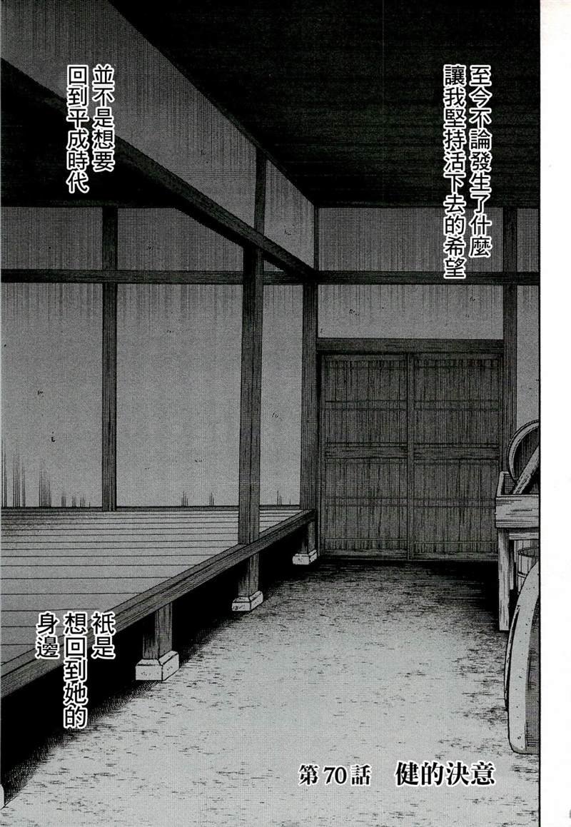 第70话