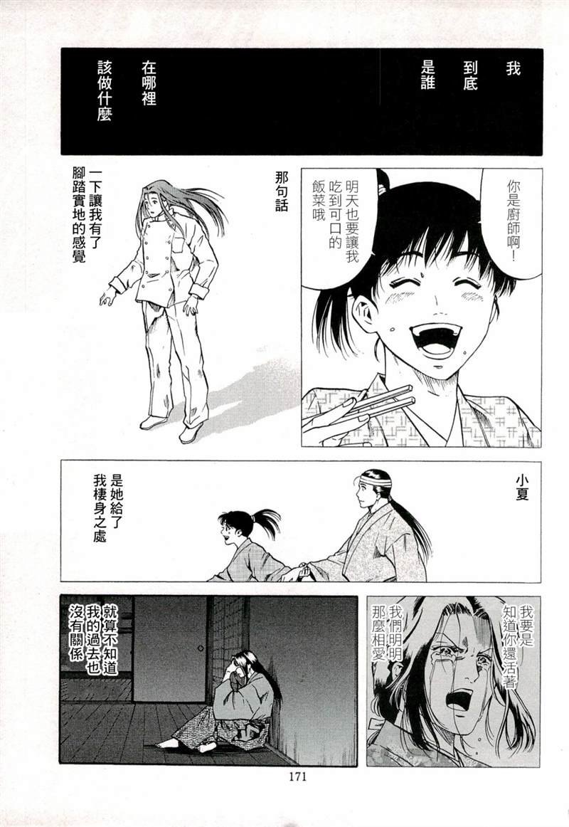 第70话