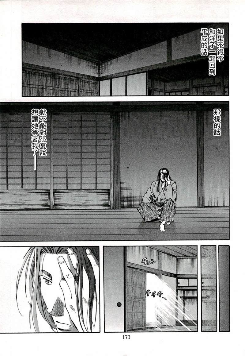 第70话