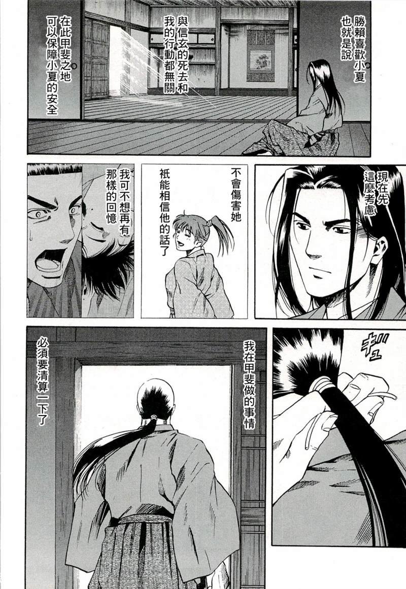第70话