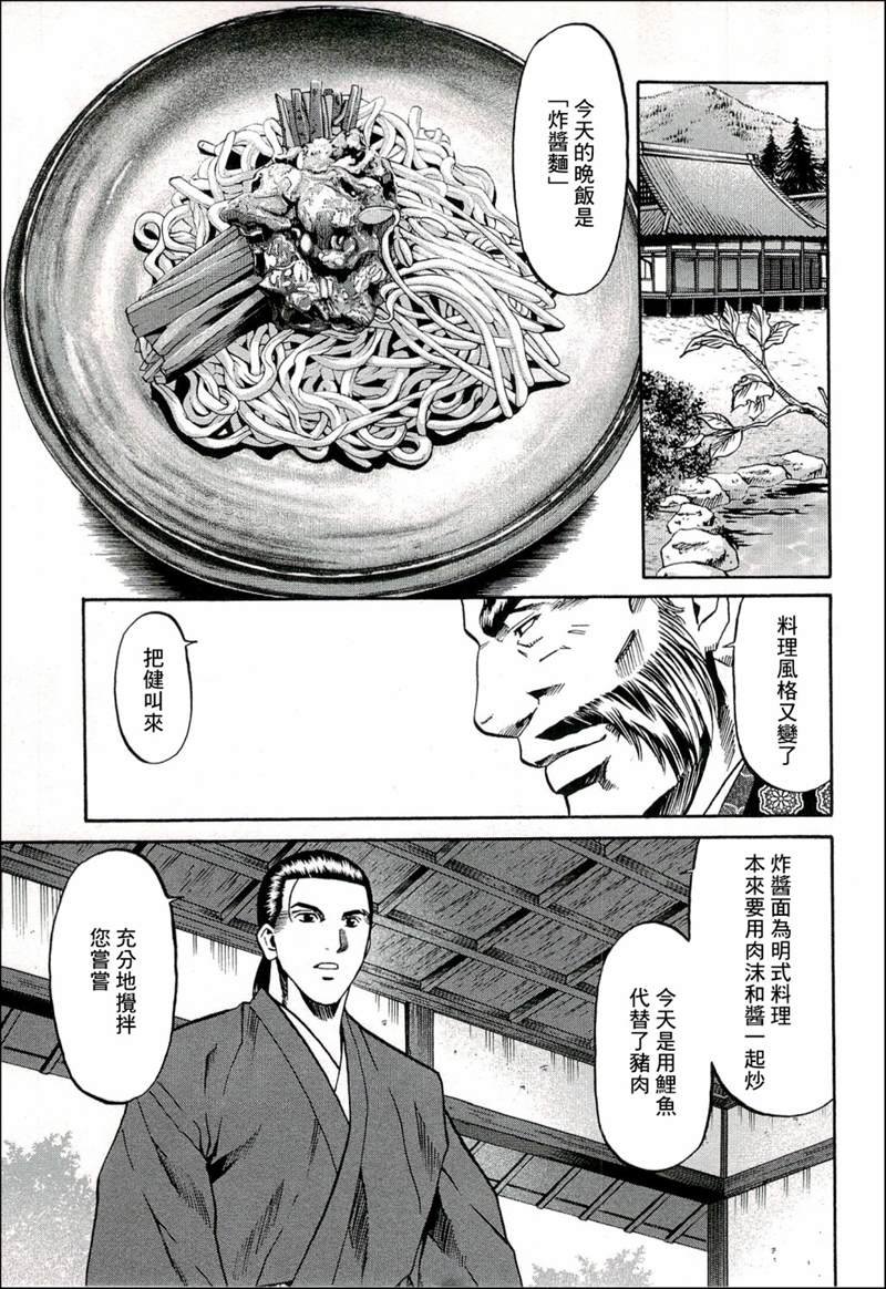 第70话