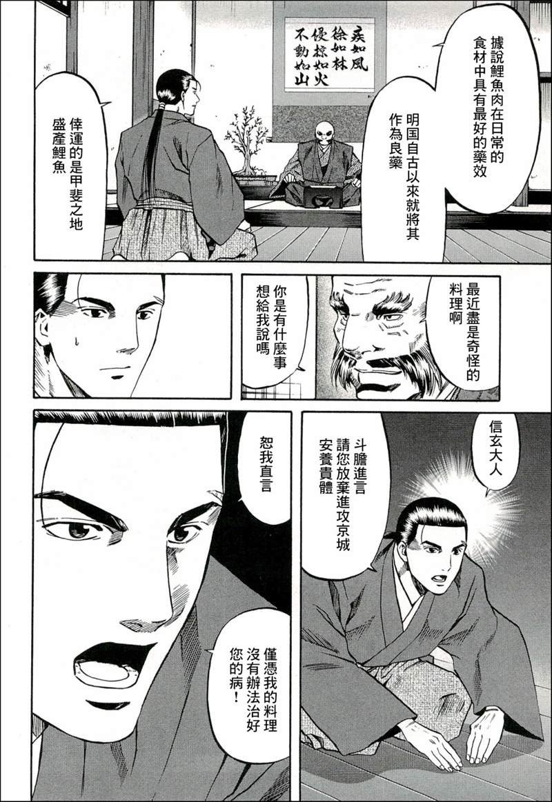 第70话