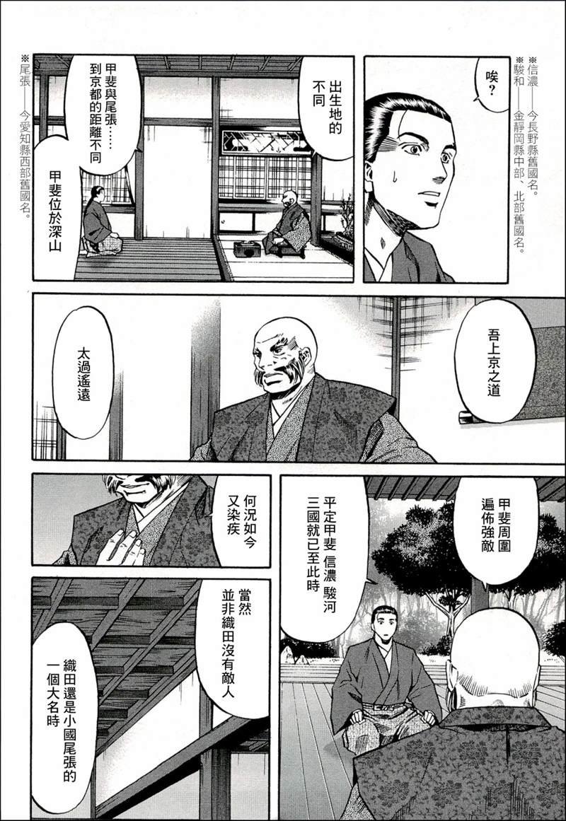 第70话