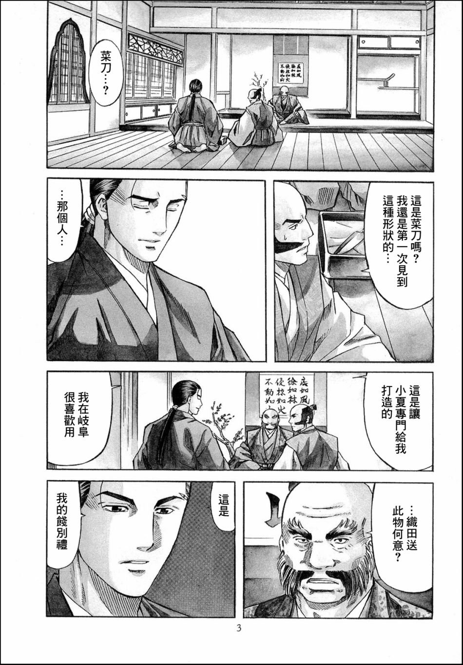 第71话