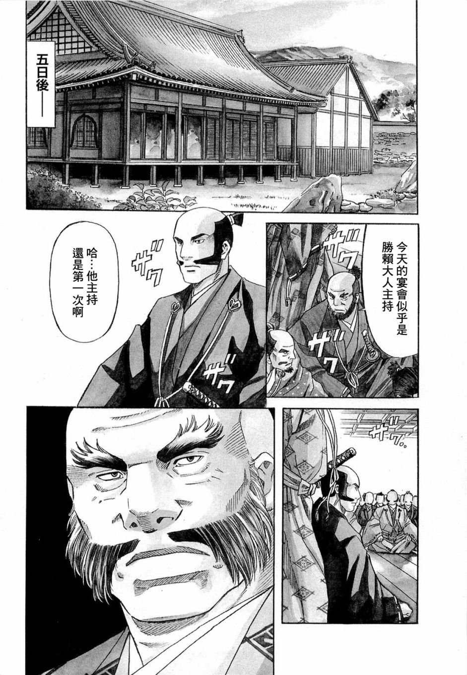 第71话
