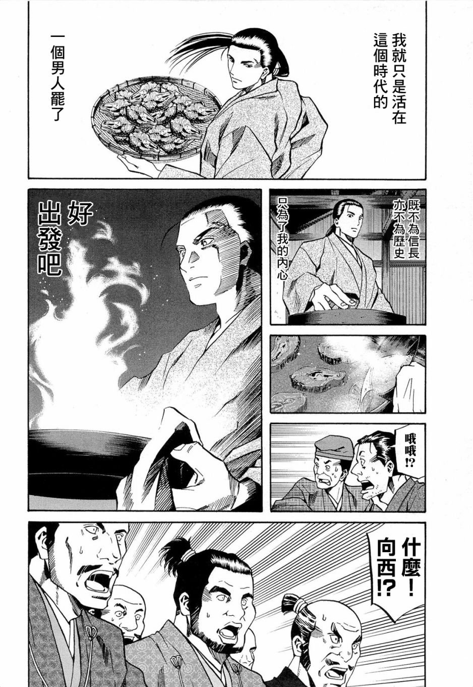 第71话