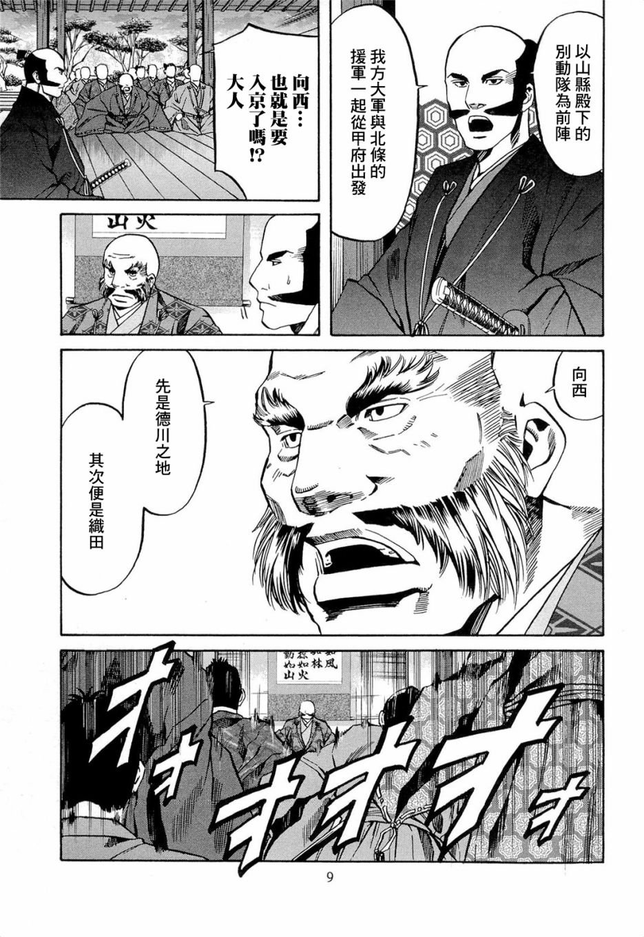 第71话