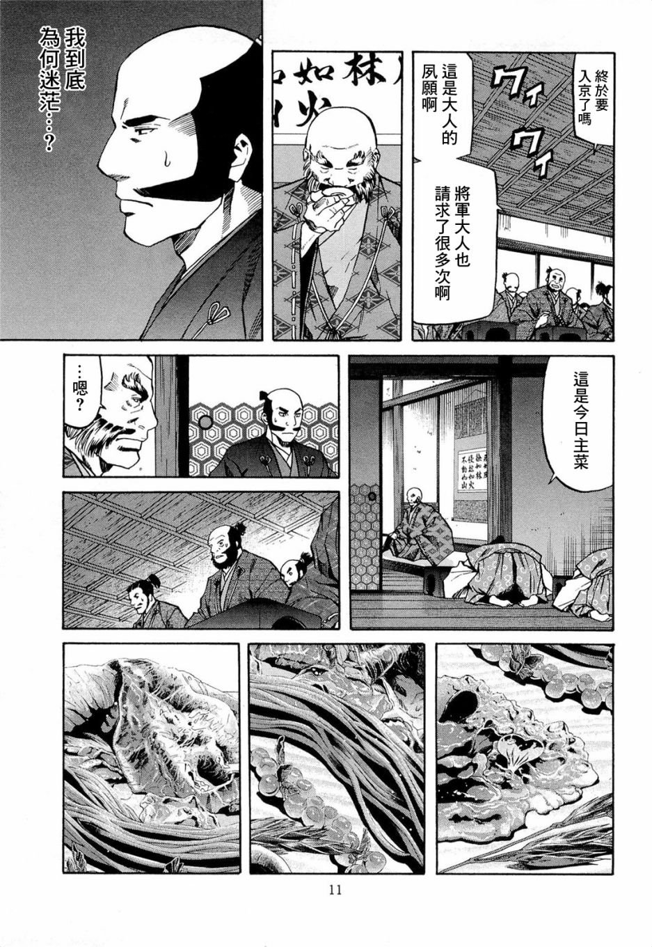 第71话