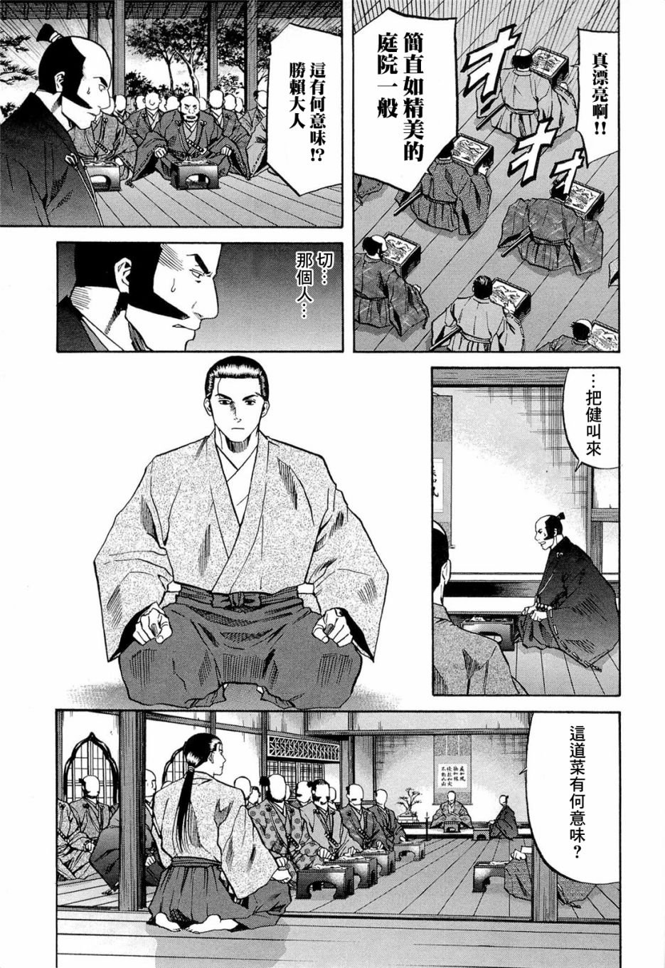第71话