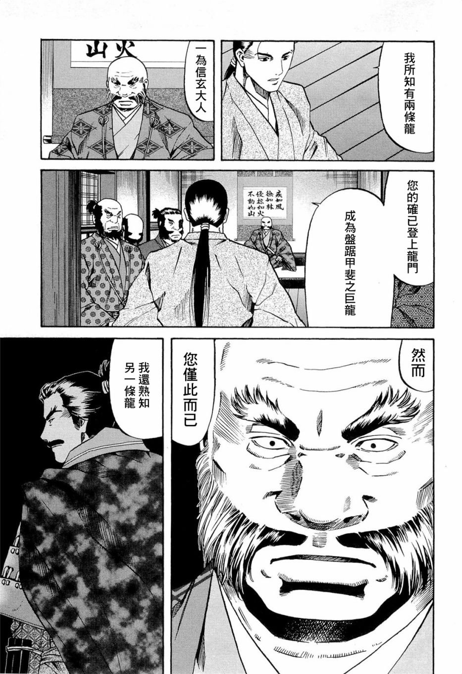第71话