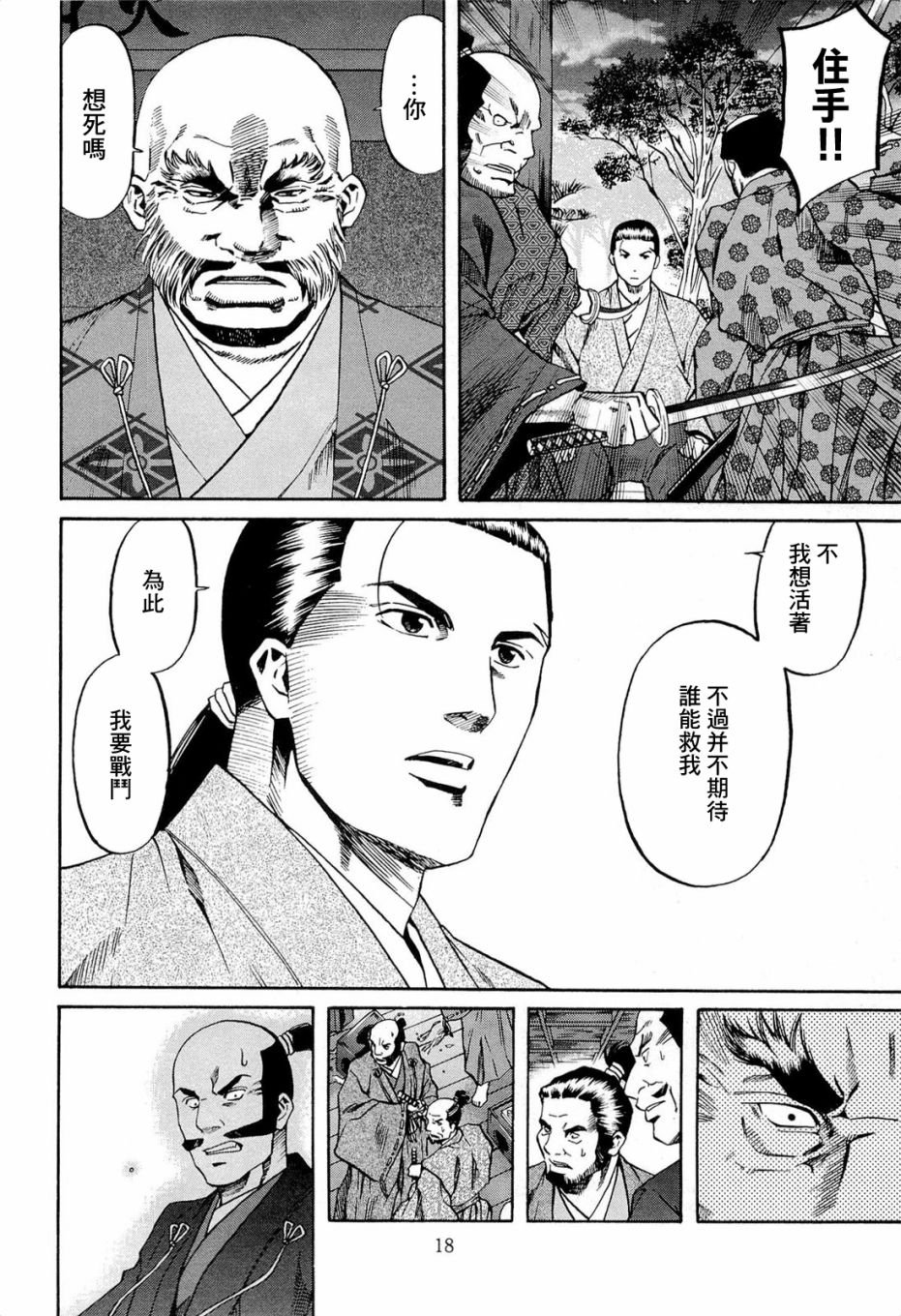 第71话