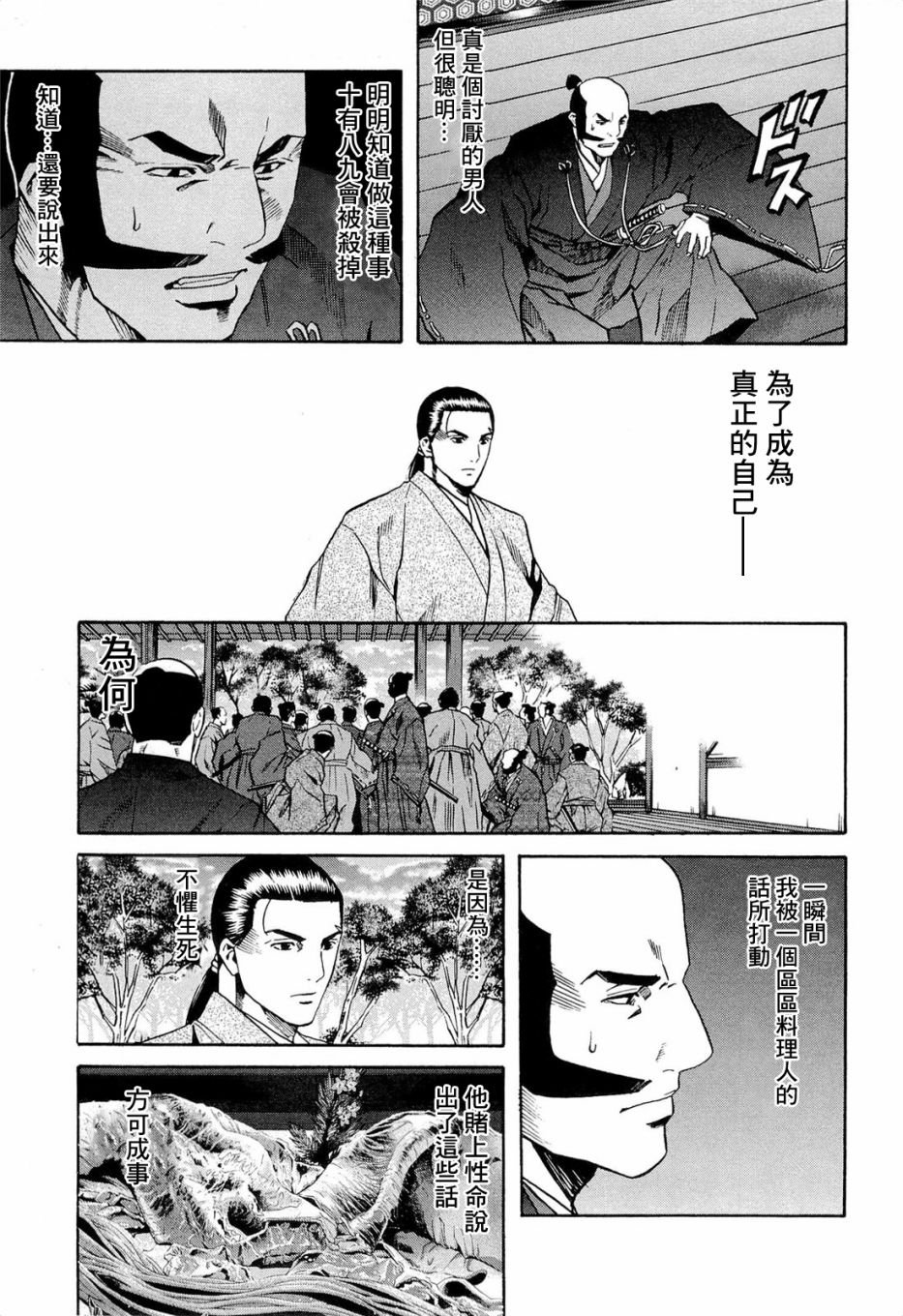 第71话