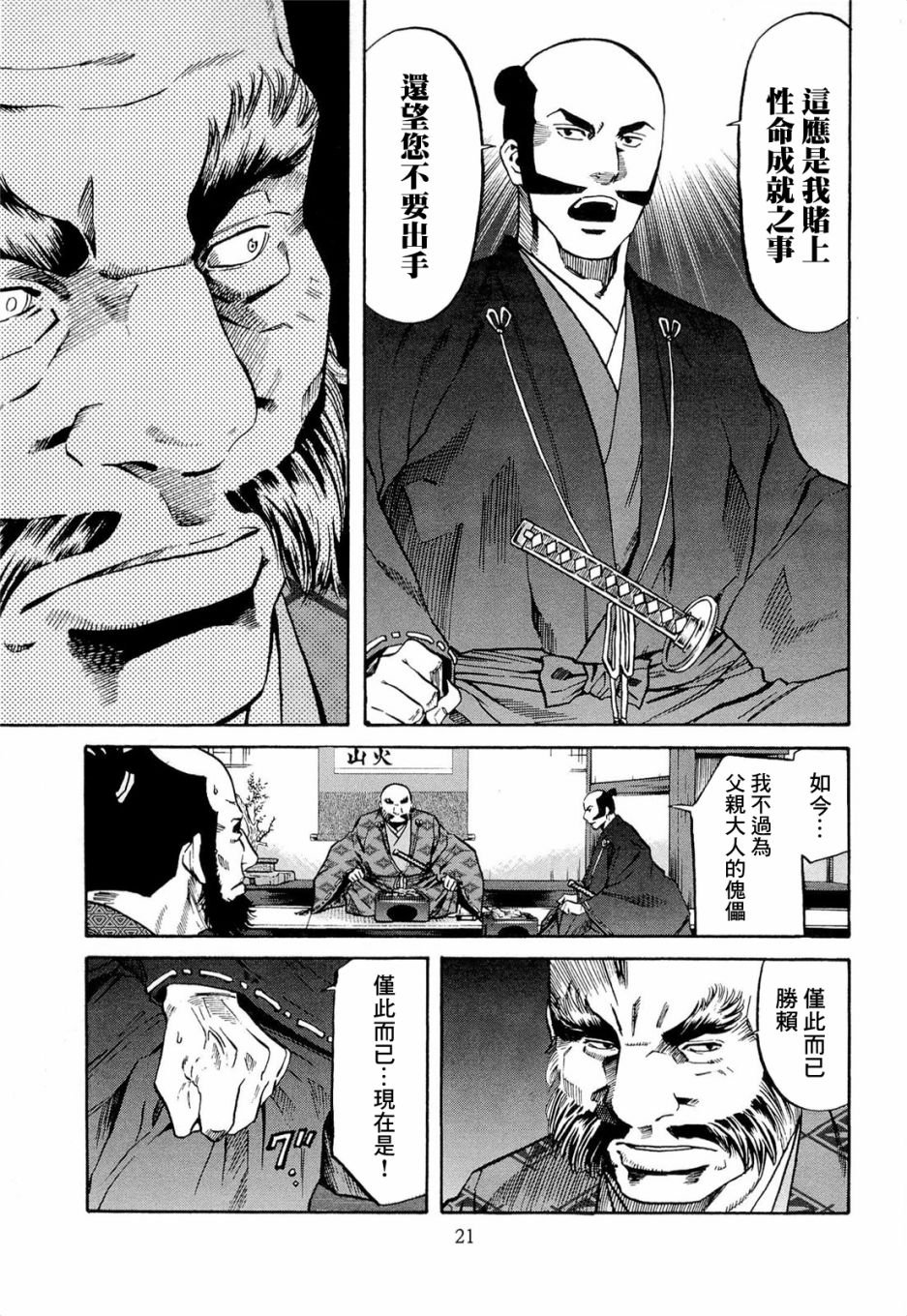 第71话