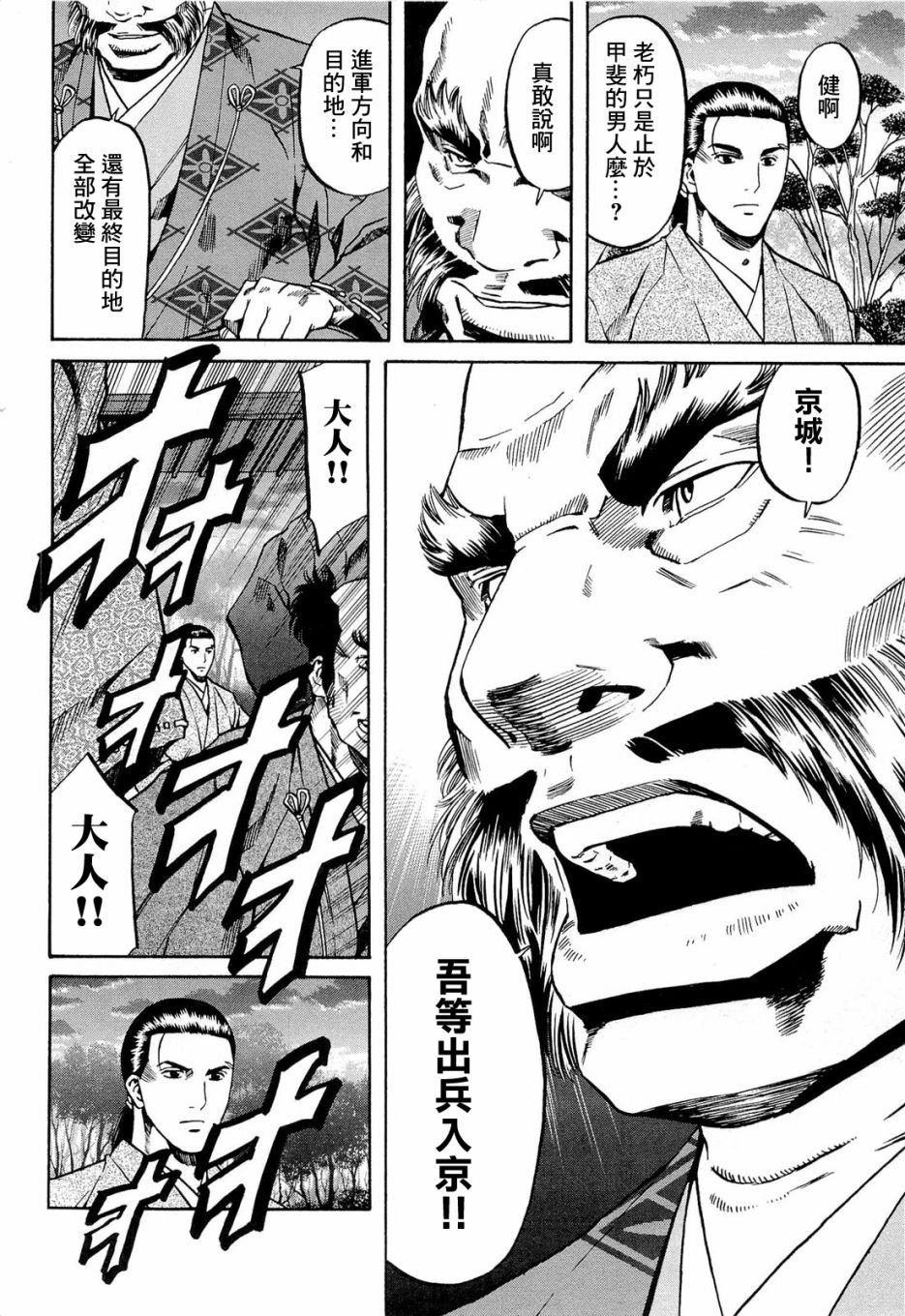 第71话
