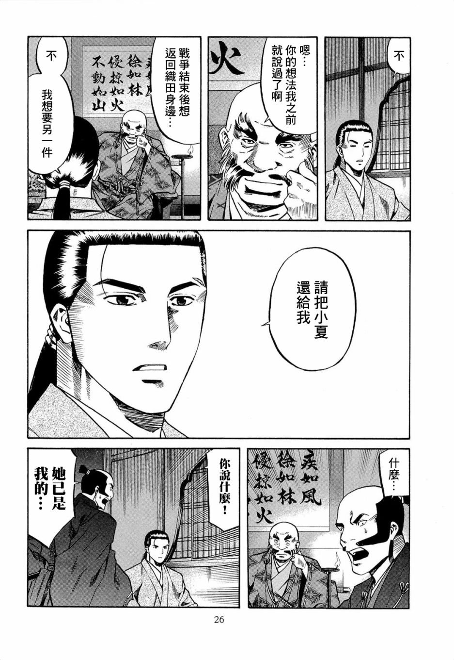 第71话