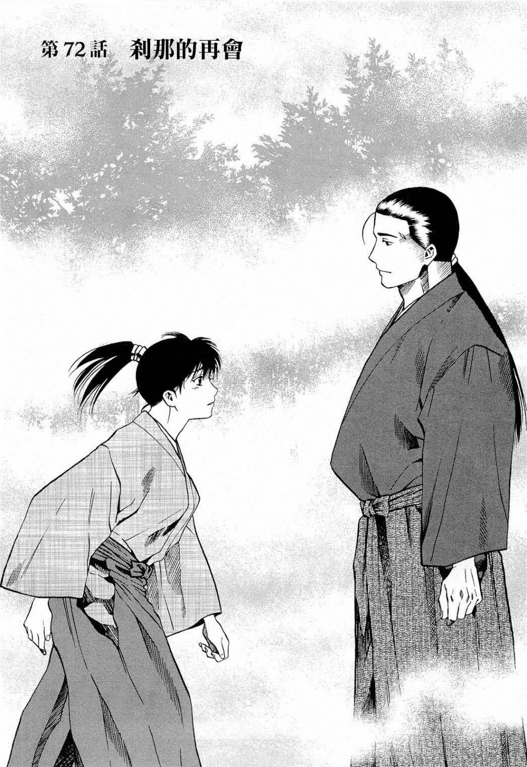 第72话 刹那的再会