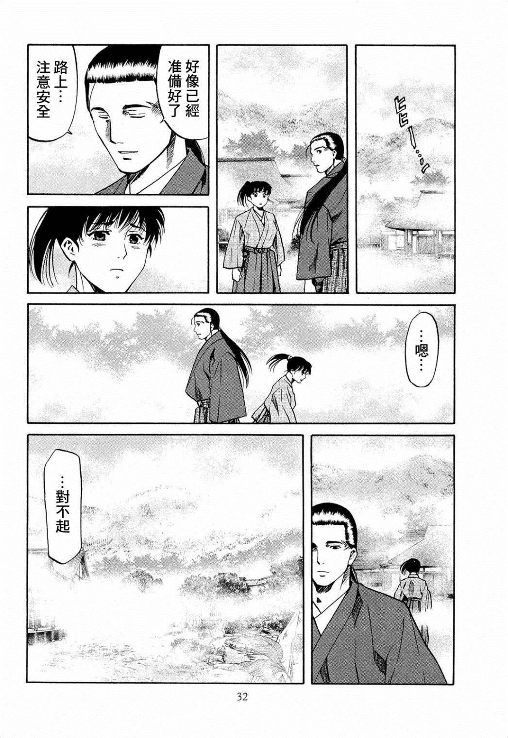 第72话 刹那的再会