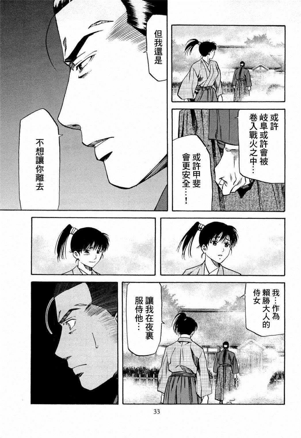 第72话 刹那的再会